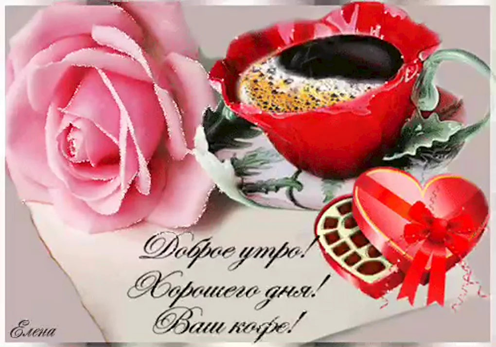 Необычные пожелания с добрым утром