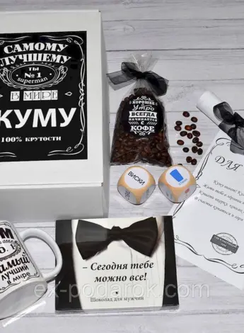 Необычный подарок для кума