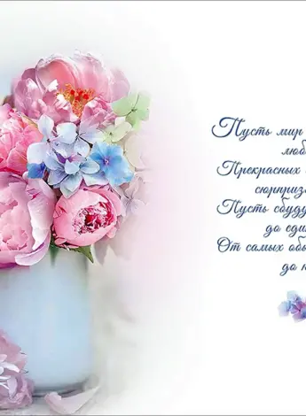Нежное поздравление с днем рождения