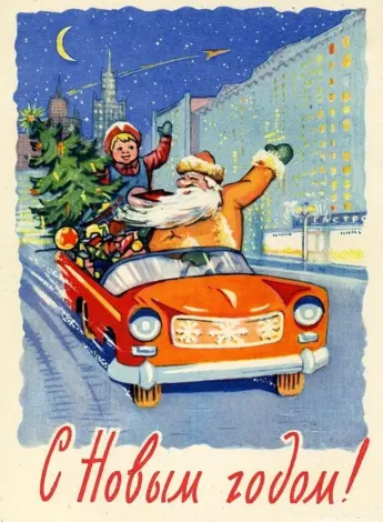 Новогодняя открытка