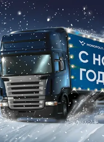 Новогодняя открытка с грузовиком