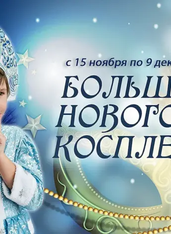 Новогодние каникулы