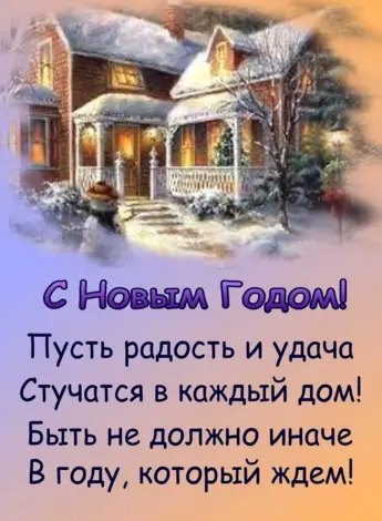 Новогодние стихи