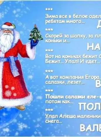Новогодние загадки