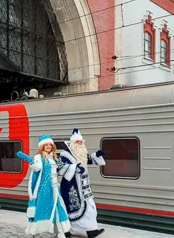 Новогодний поезд