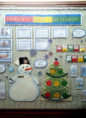 Новогодний стенд в детском саду