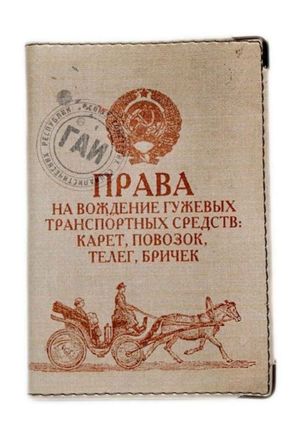 Обложка для автодокументов гужевые