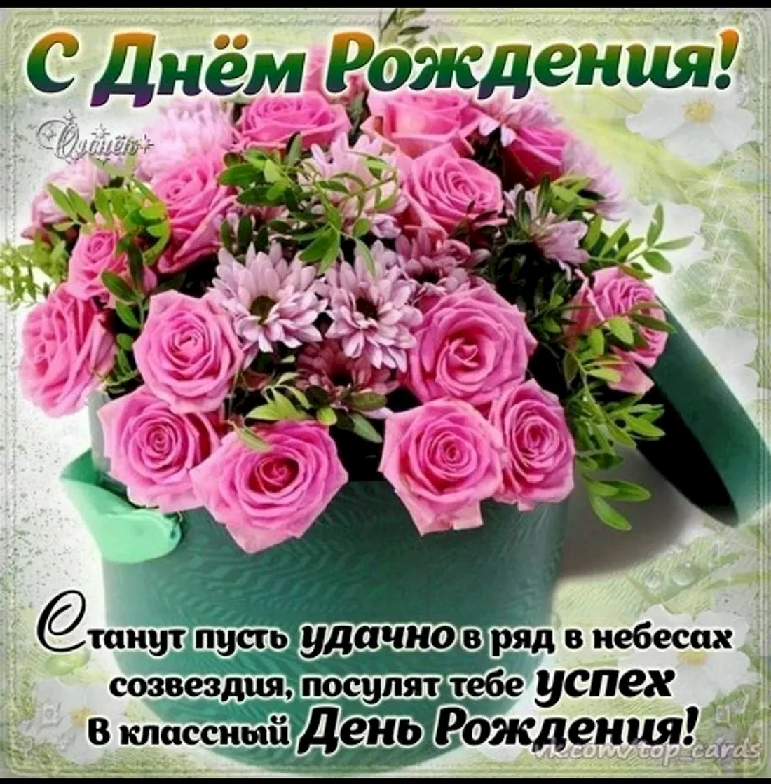 Олеся с днём рождения поздравления