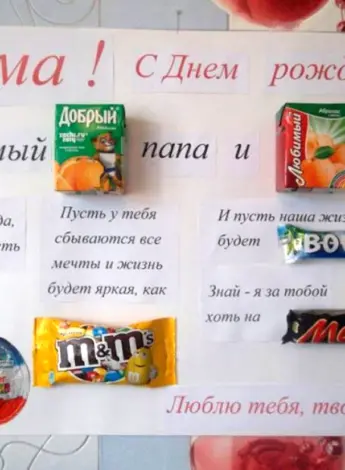 Оригинальное поздравление