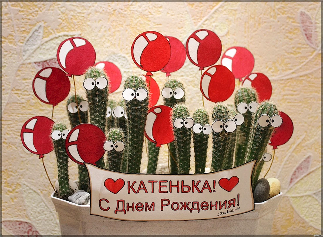 Оригинальное поздравление