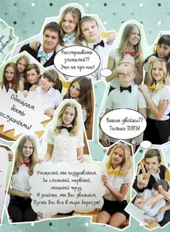 Оригинальное поздравление