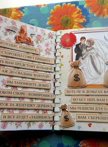 Оригинальное поздравление на свадьбу
