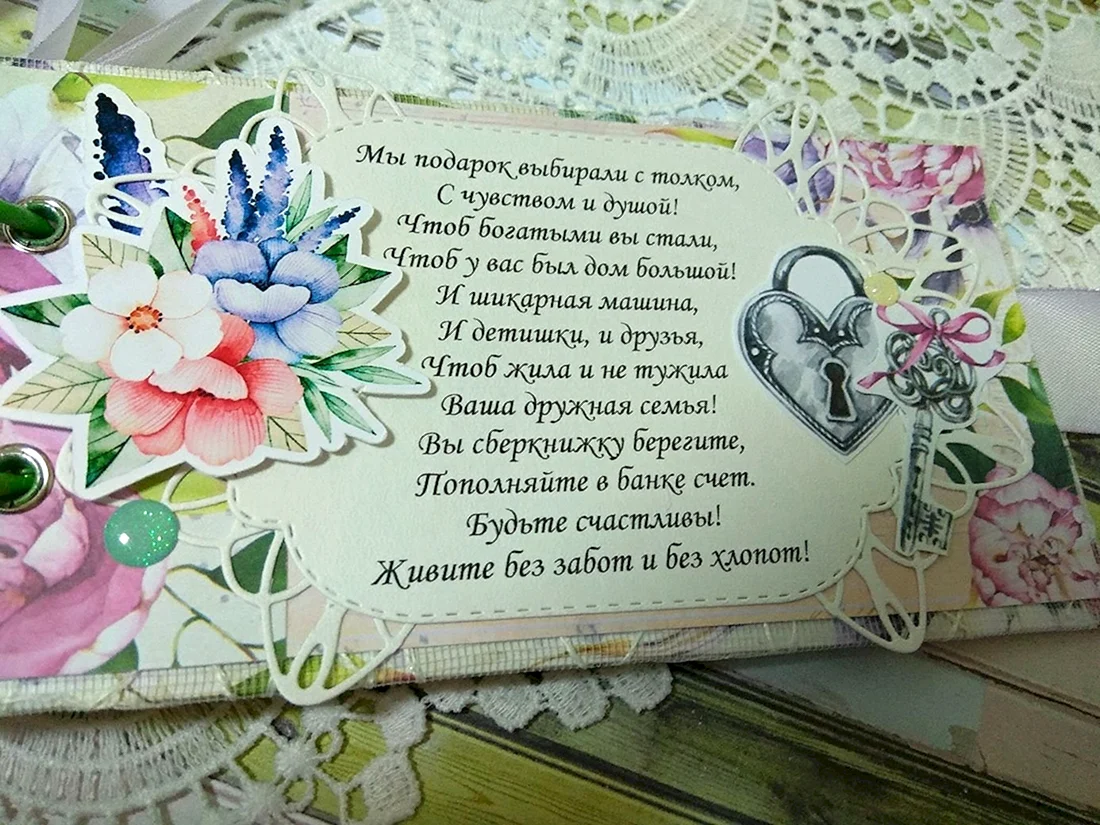 Оригинальное поздравление на свадьбу