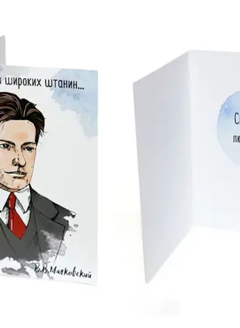 Оригинальные открытки с писателями