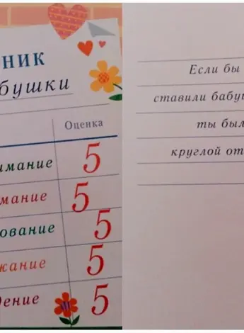 Открытка бабушке на день рождения своими руками от внучки 12 лет