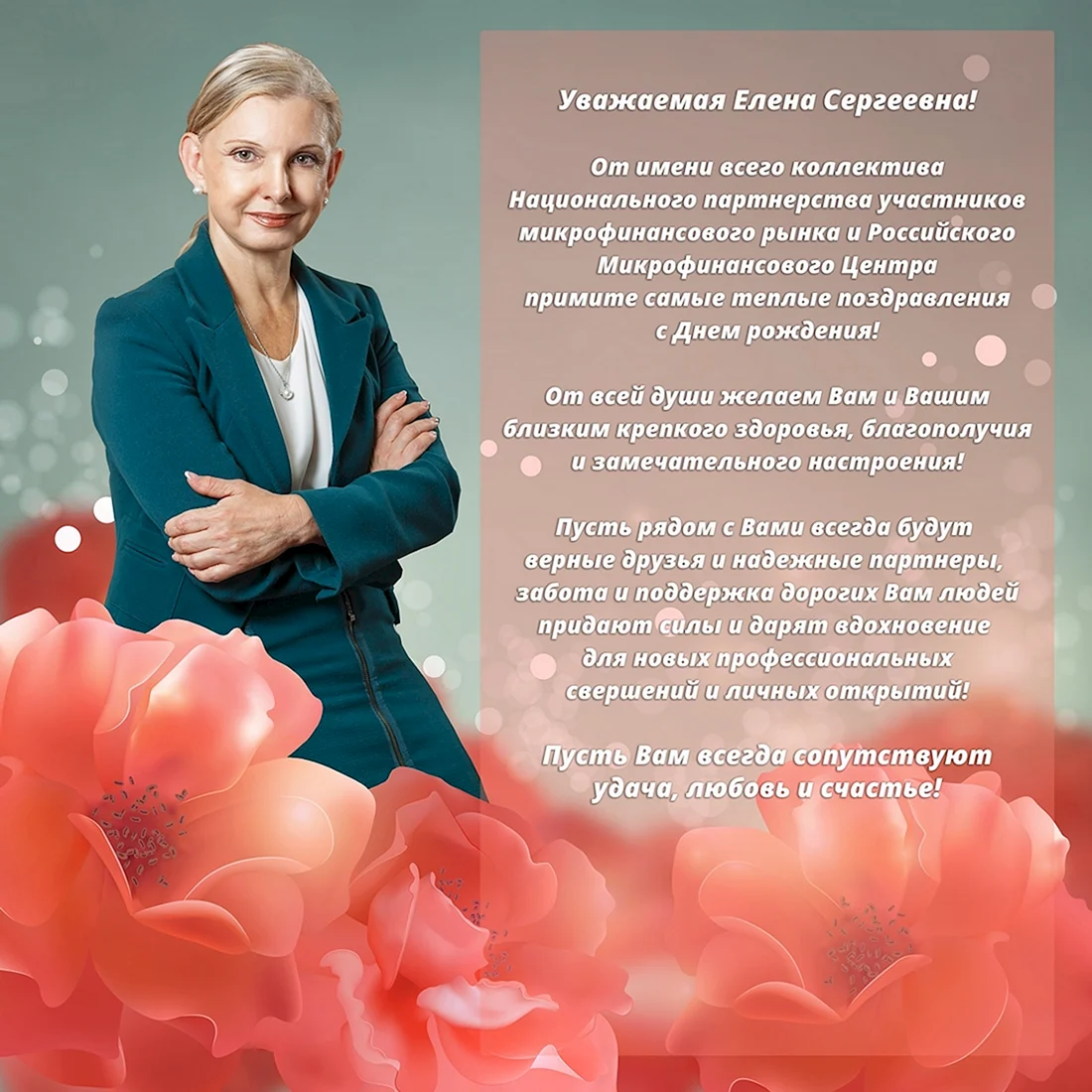 Открытка директору с юбилеем