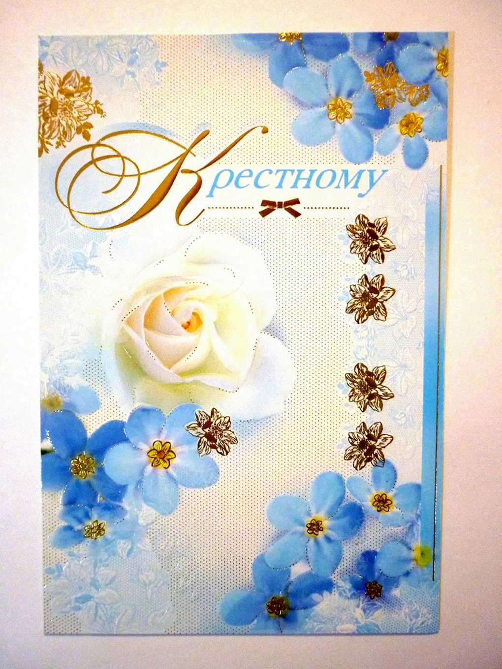 Открытка крестной