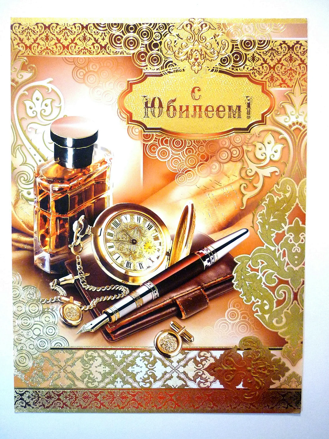 Открытка мужчине