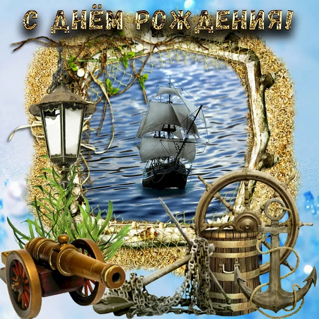 Открытка мужчине