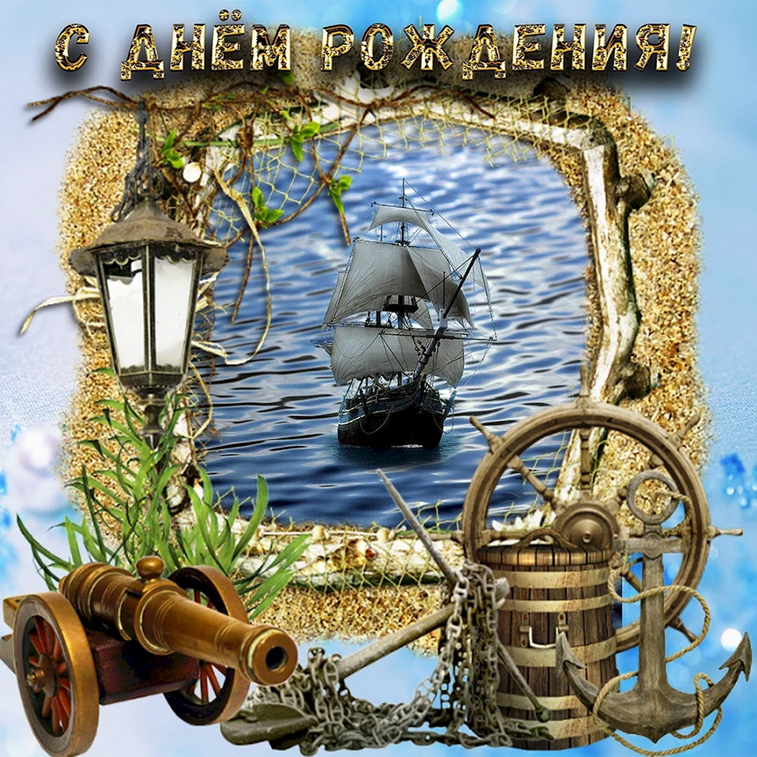 Открытка мужчине