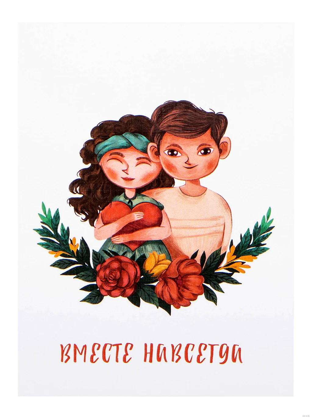 Открытка мы вместе