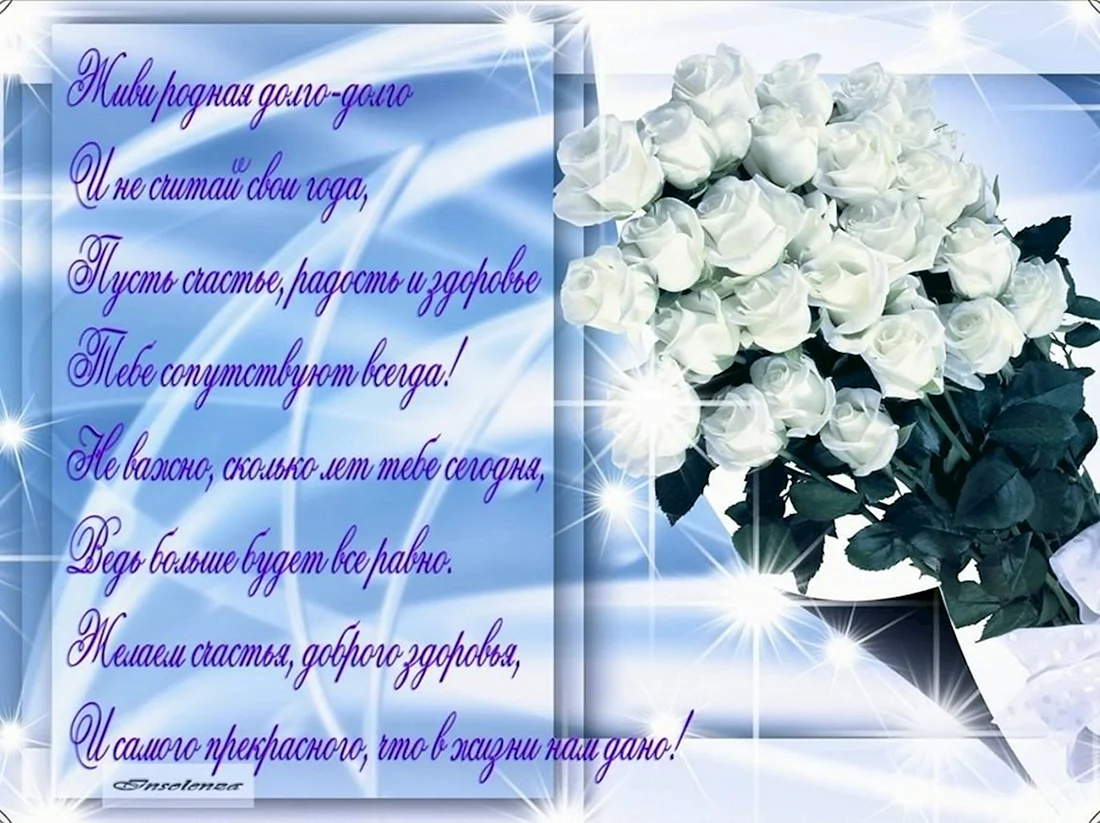 Открытка поздравляю