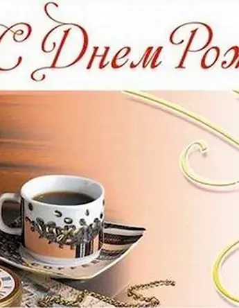 Открытка руководителю