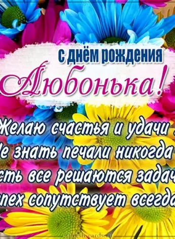 Открытка с днём рождения