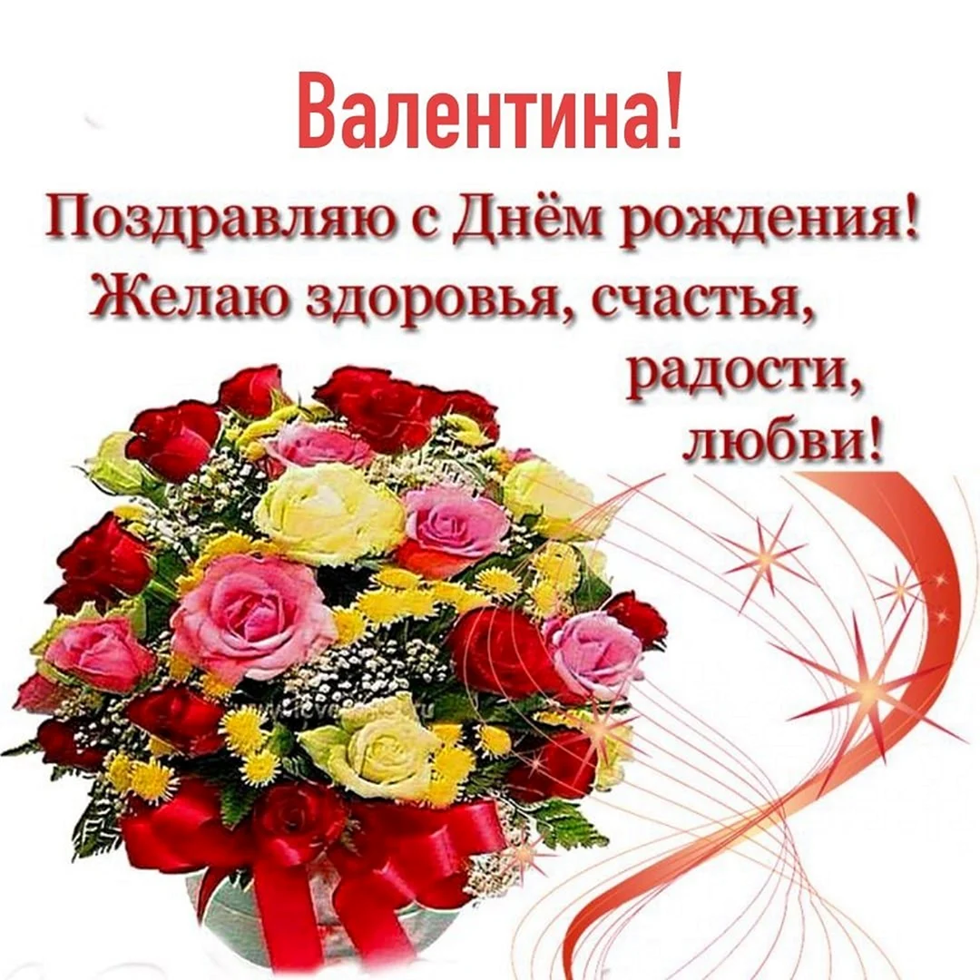 Открытка с днём рождения
