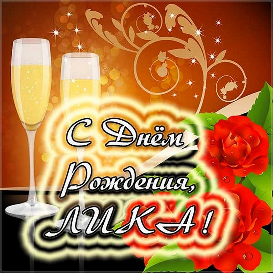 Открытка с днём рождения