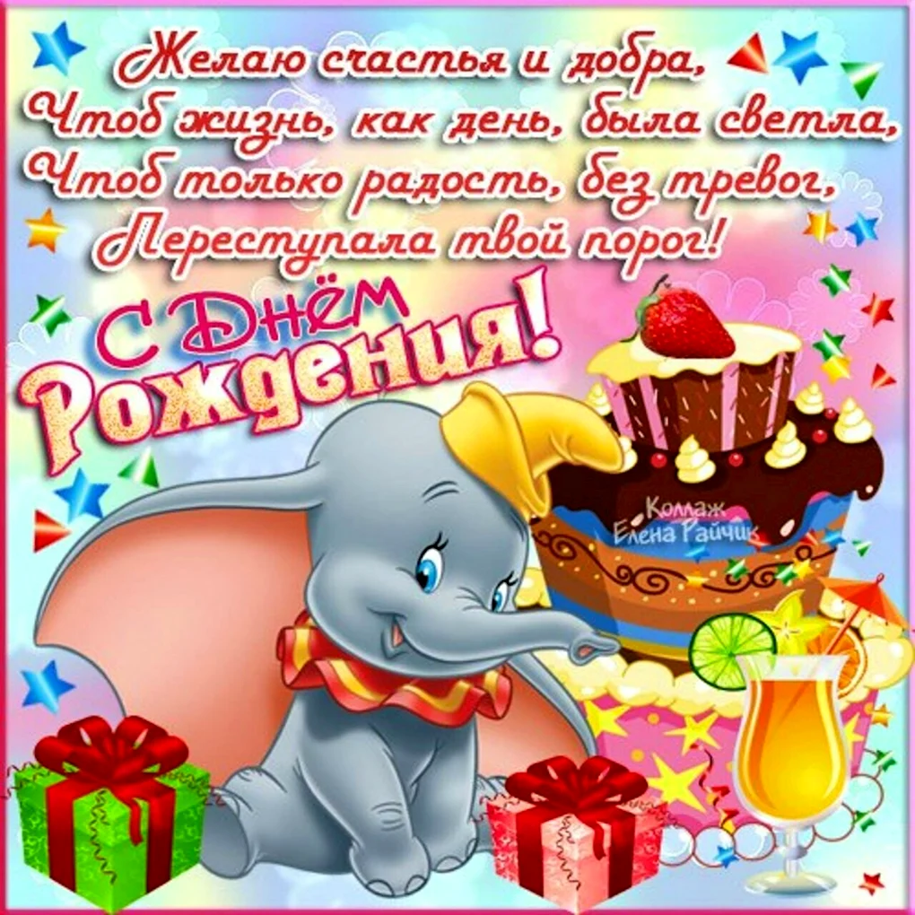 Открытка с днём рождения