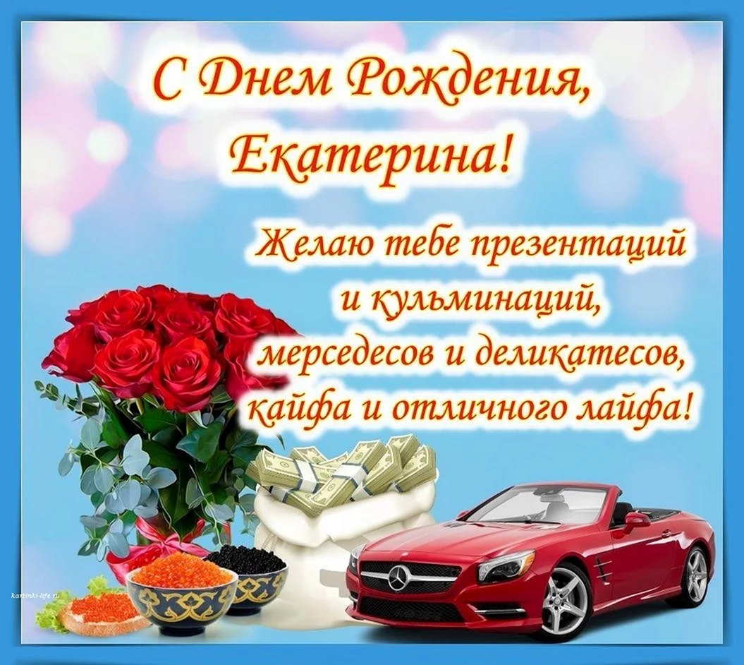 Открытка с днём рождения