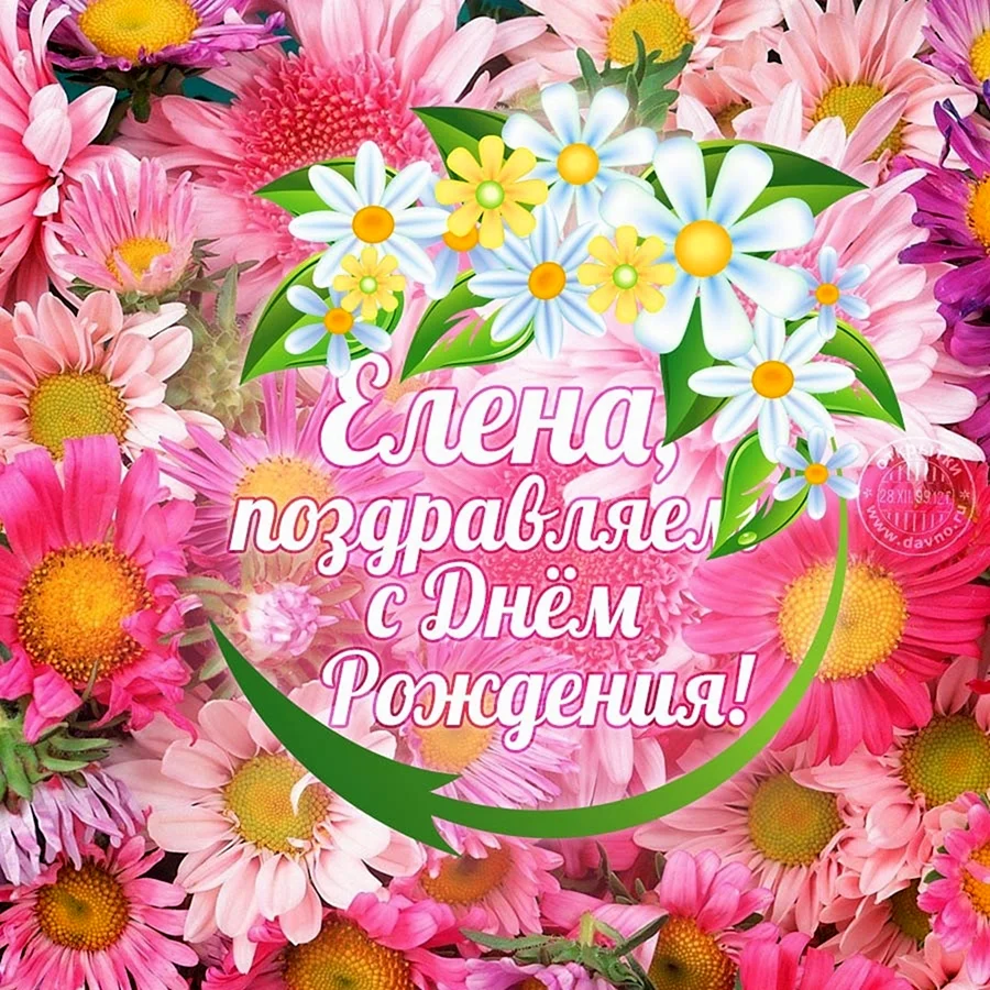 Открытка с днём рождения