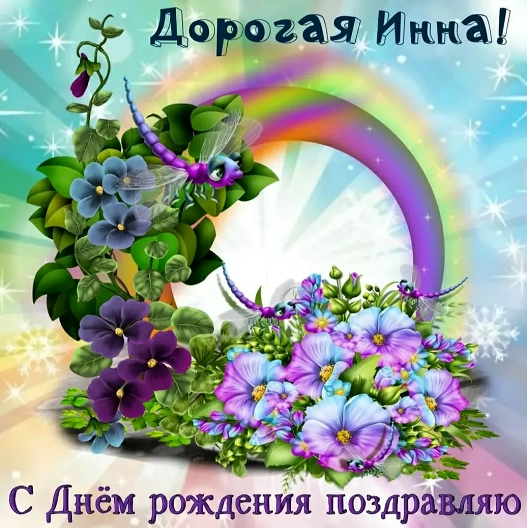Открытка с днём рождения