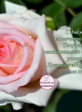 Открытка с днём рождения