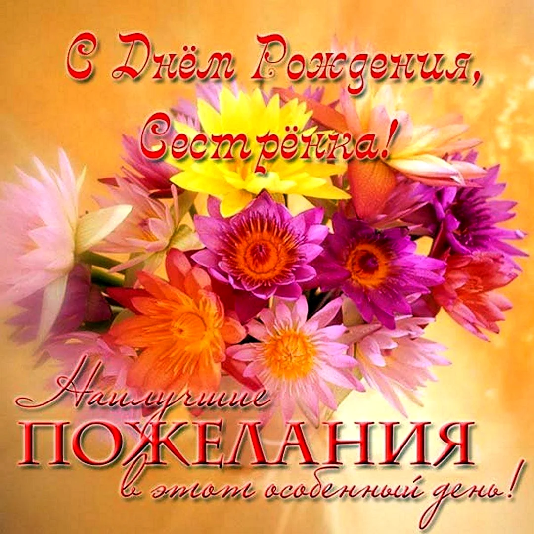 Открытка с днём рождения