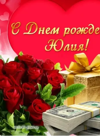 Открытка с днём рождения