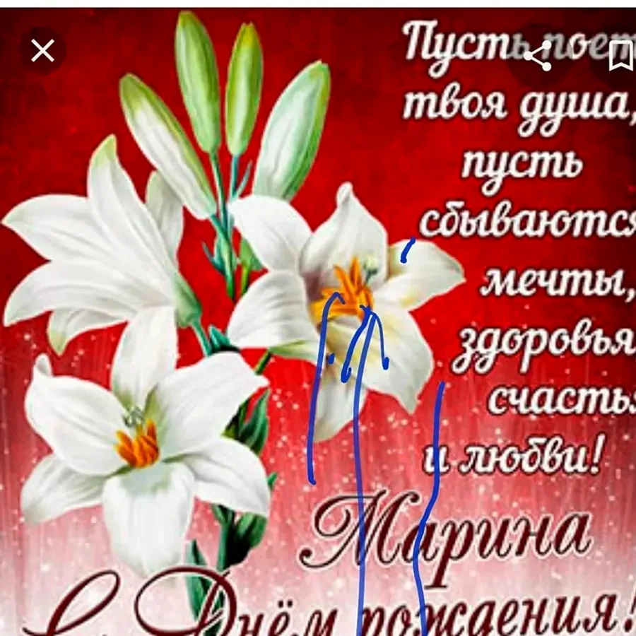 Открытка с днём рождения