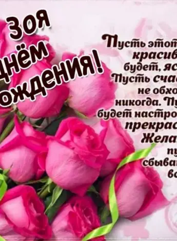 Открытка с днём рождения