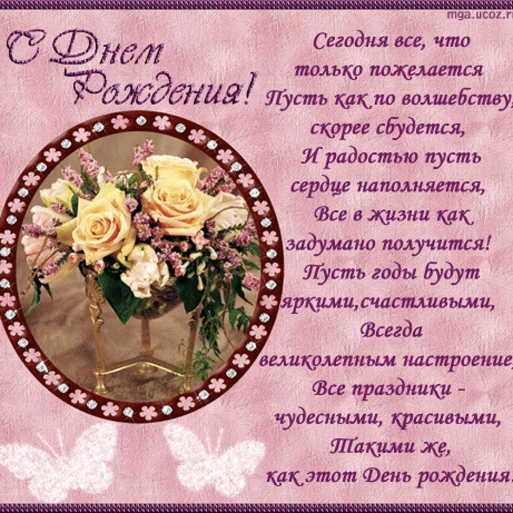 Открытка с днём рождения
