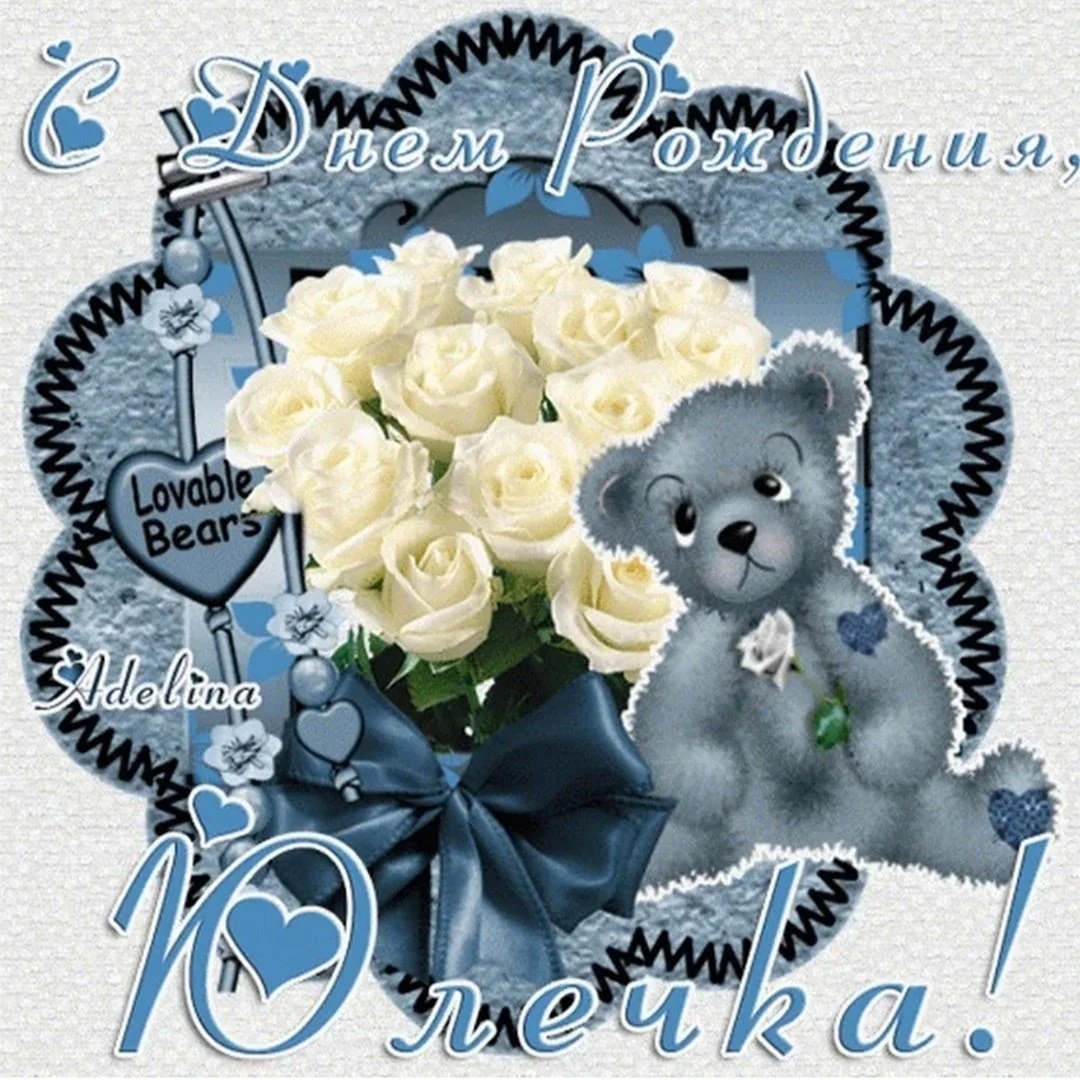 Открытка с днём рождения