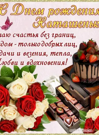 Открытка с днём рождения