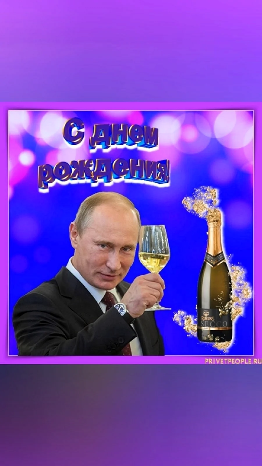 Открытка с днём рождения