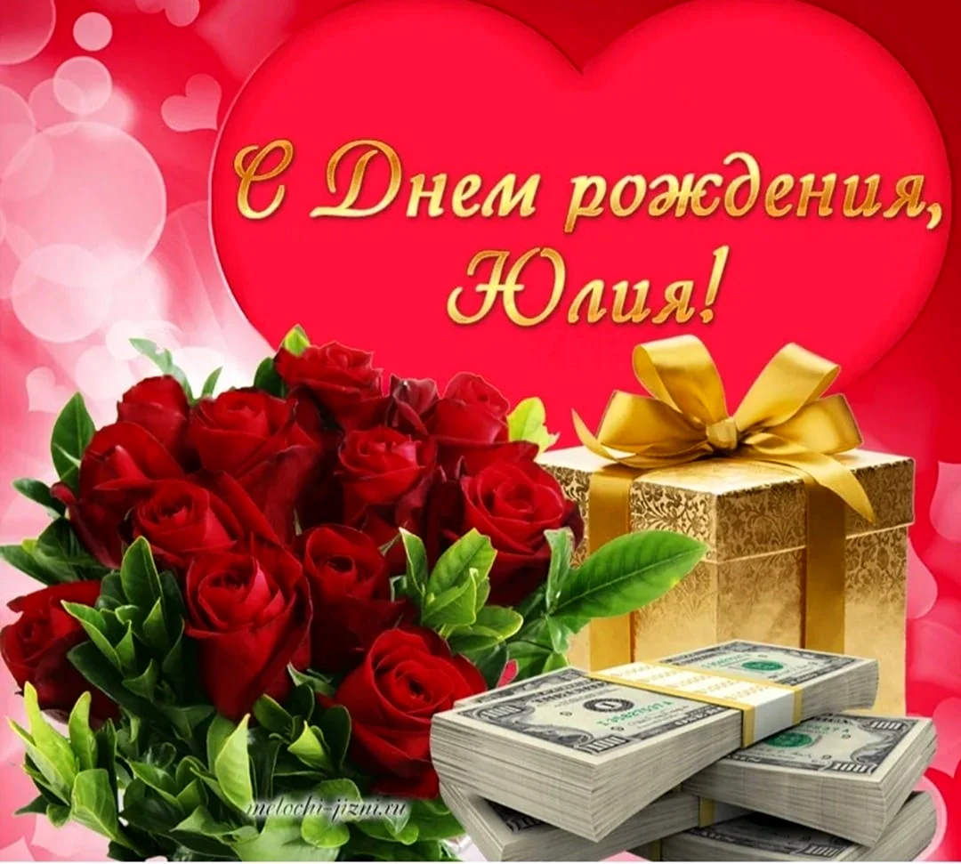 Открытка с днём рождения