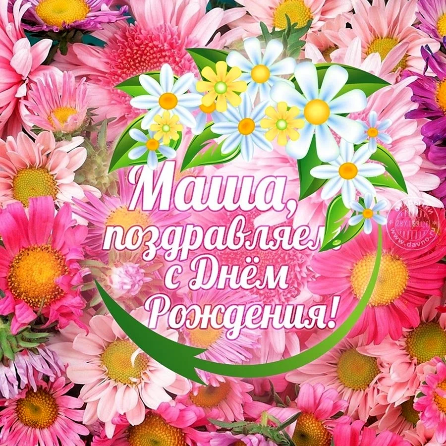 Открытка с днём рождения
