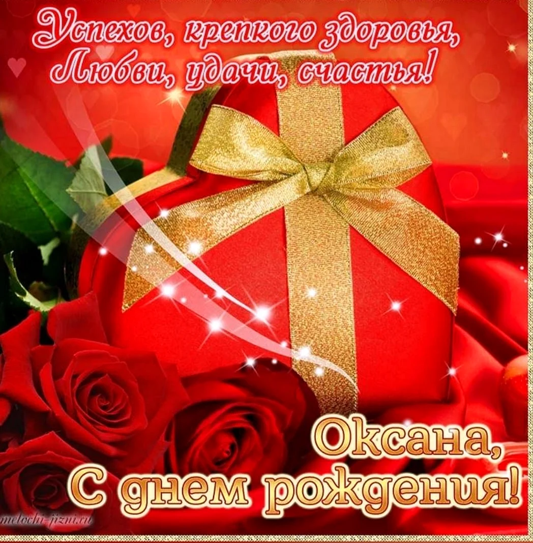 Открытка с днём рождения