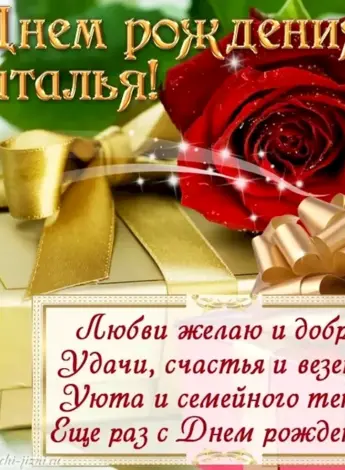 Открытка с днём рождения