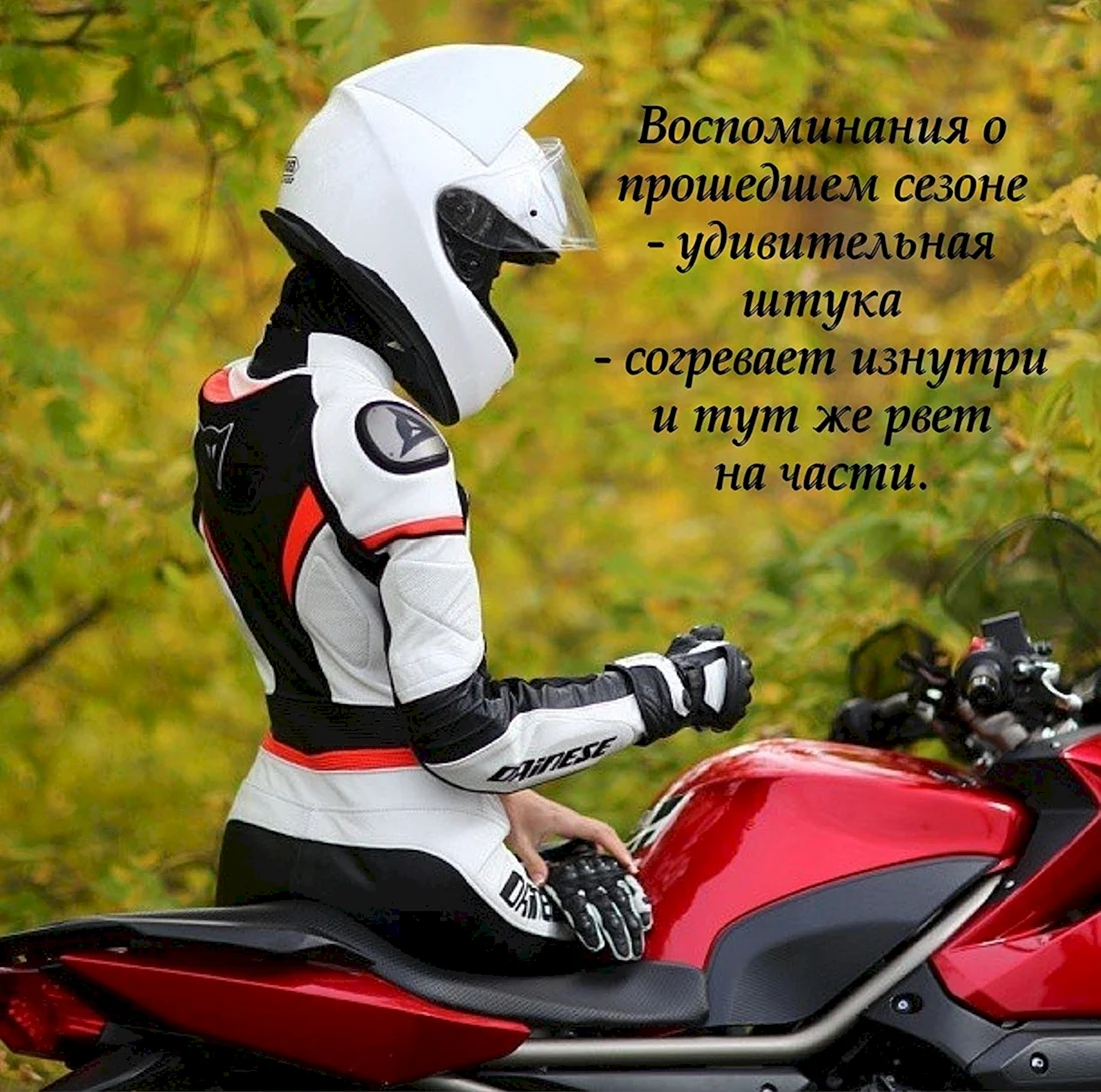 Открытка с днем рождения байкеру
