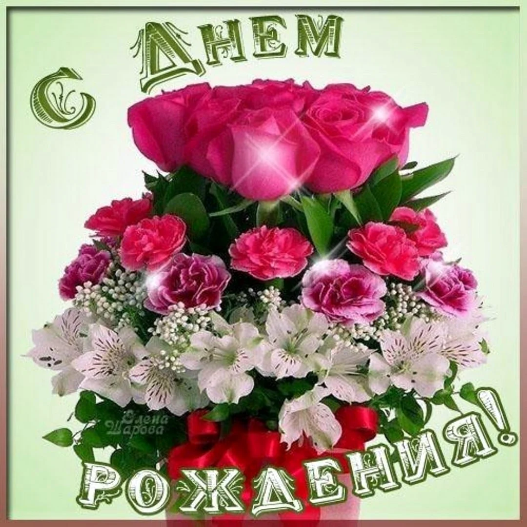 Открытка с днём рождения для Гали