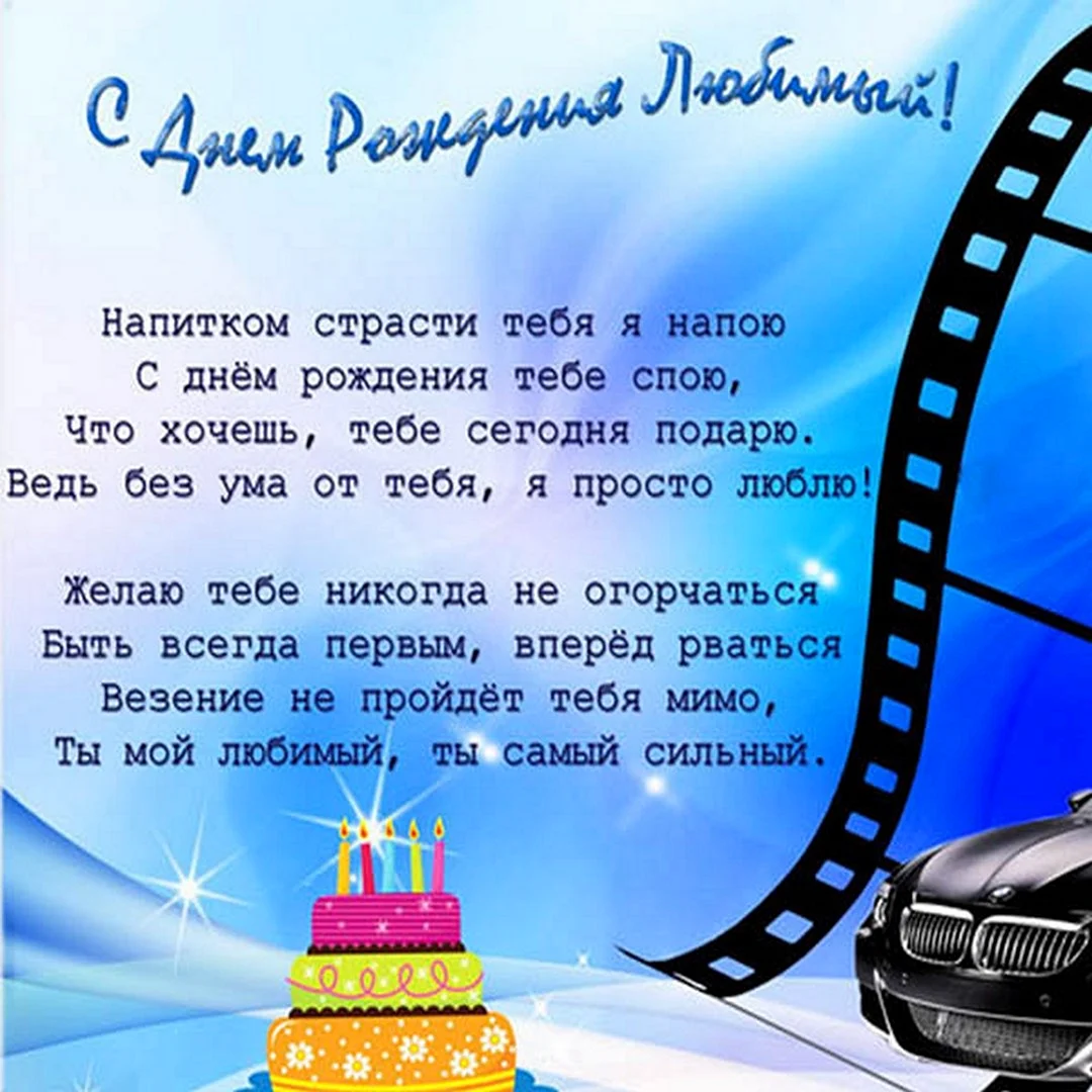 Открытка с днём рождения другу